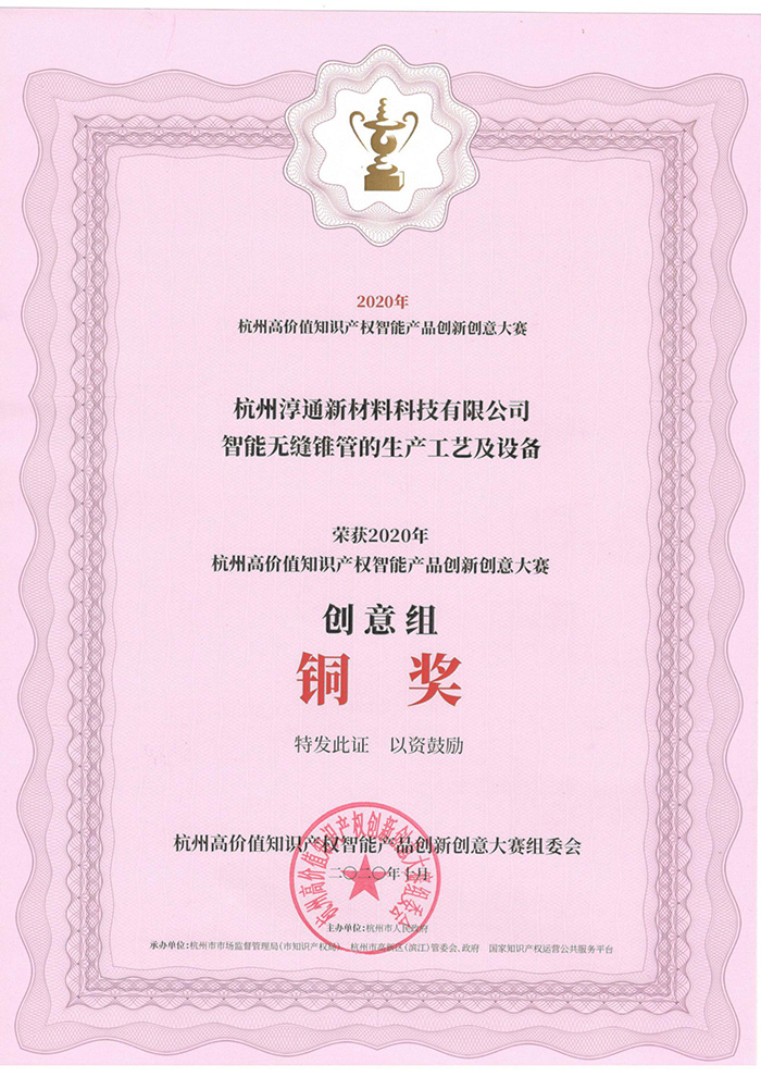 创意组铜奖